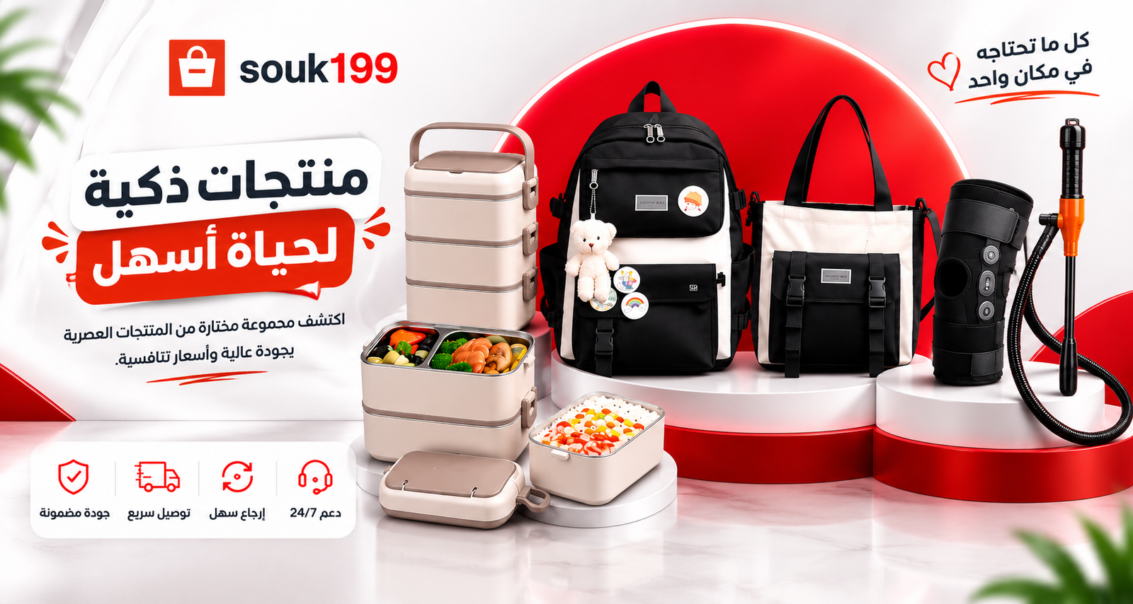 Souk199، السوق ديالك أونلاين
