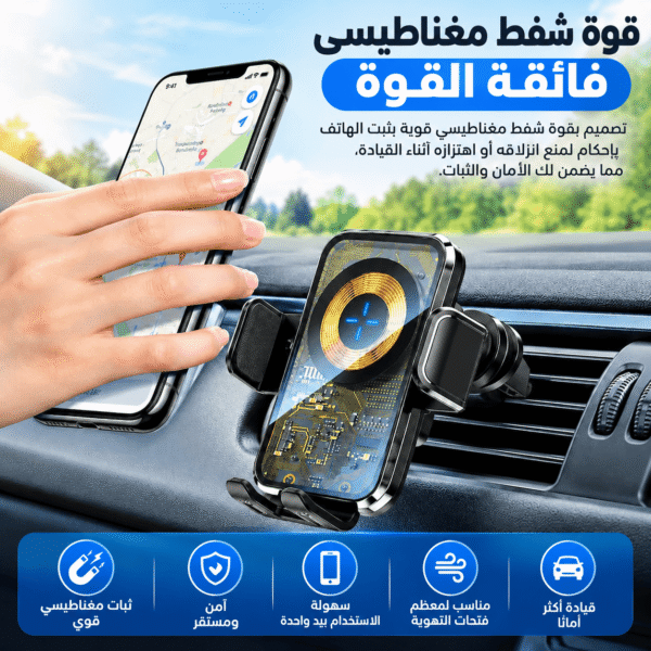 حامل الهاتف الذكي للسيارة فائق